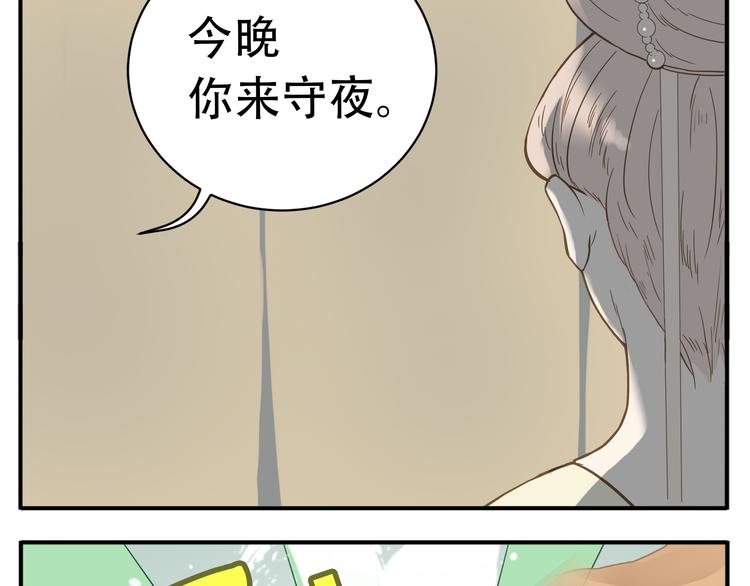 第9话 教主让我休息吧！16