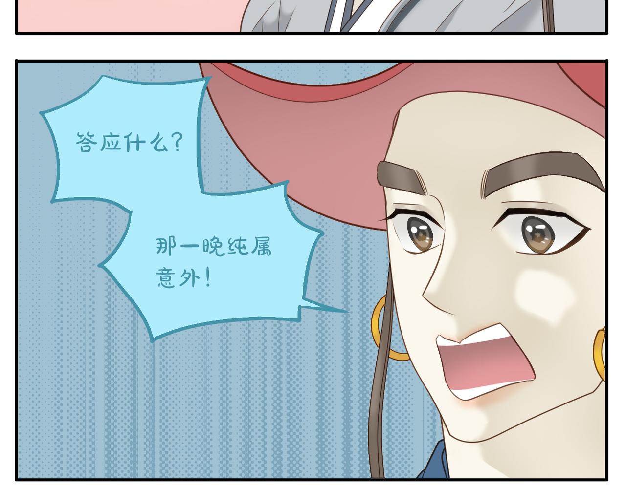 第16话 百日宴9