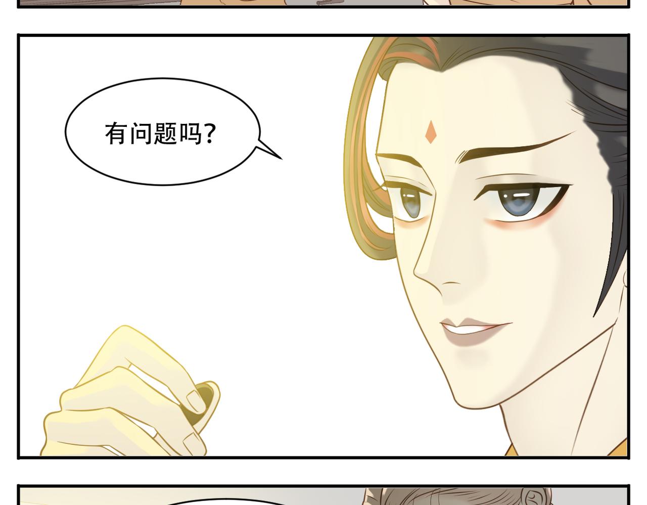 第15话 命名4
