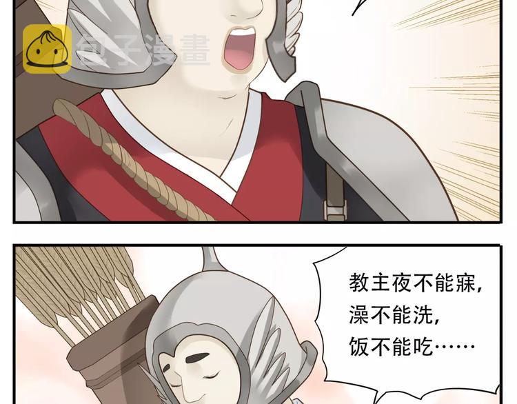 第59话 教主要屠城！9