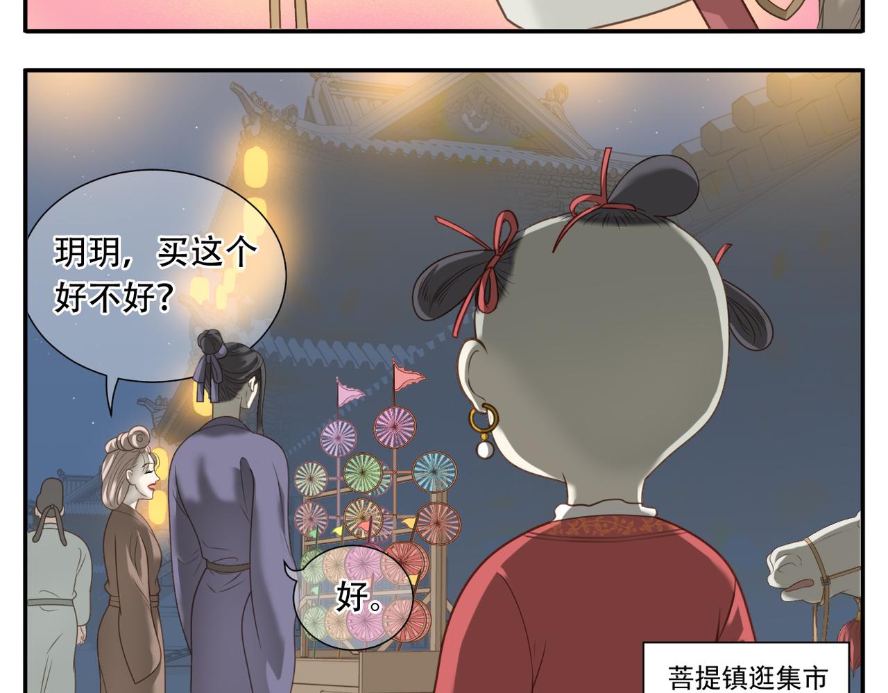 第21话 逛夜市5