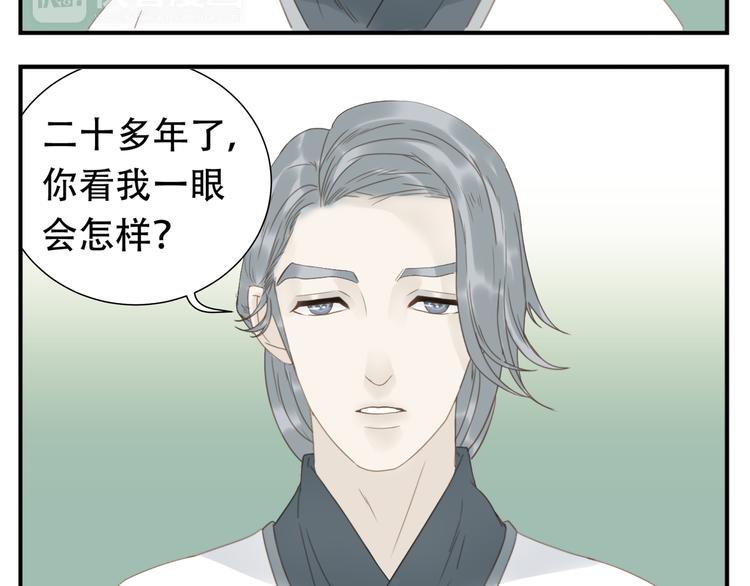第19话 为什么他不喜欢我呢5