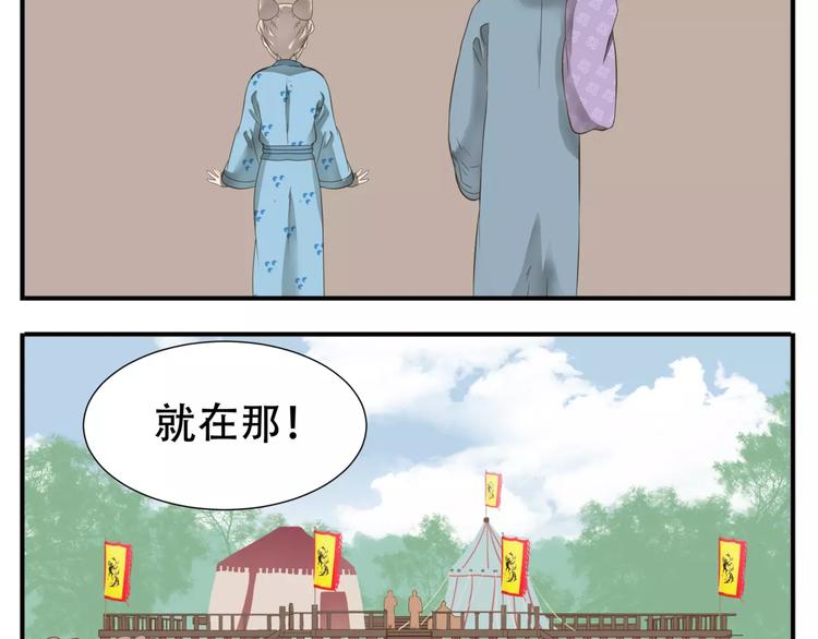 第48话 认亲大会10