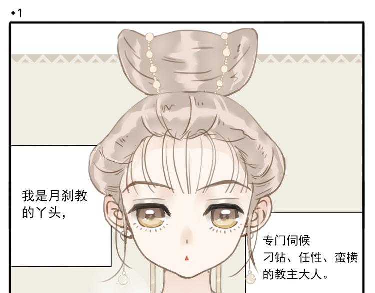 第1话 最懒教主与最萌丫头3