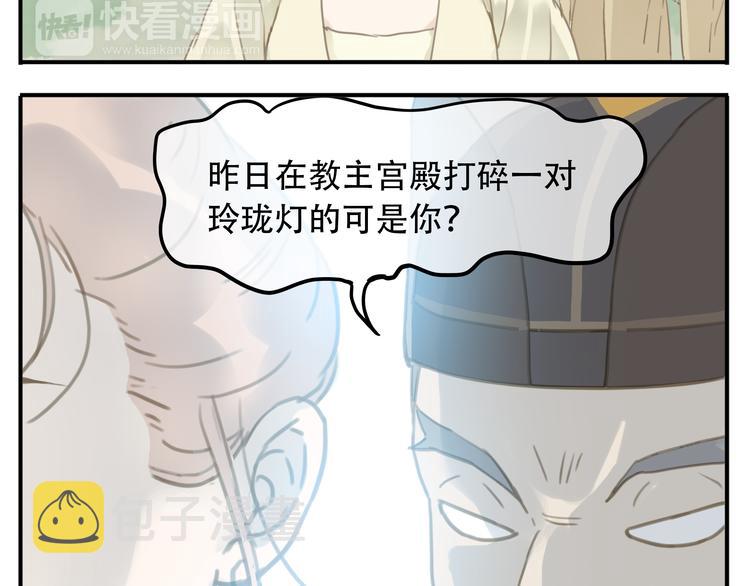 第4话 四大护法14