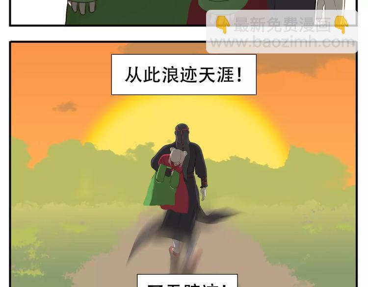 第47话 我真的是公主?!8