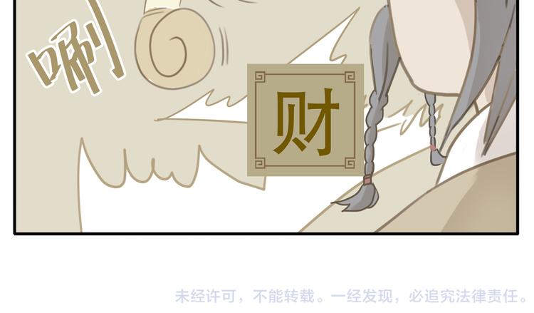 第4话 四大护法16