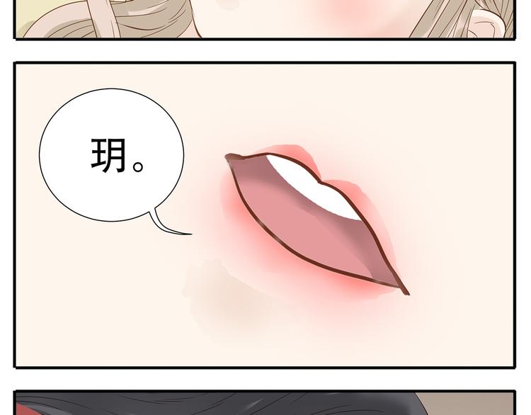 第37话 那就嫁给我吧12