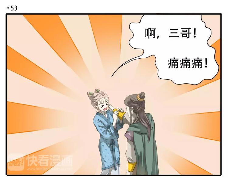 第53话 女装癖哥哥？！3