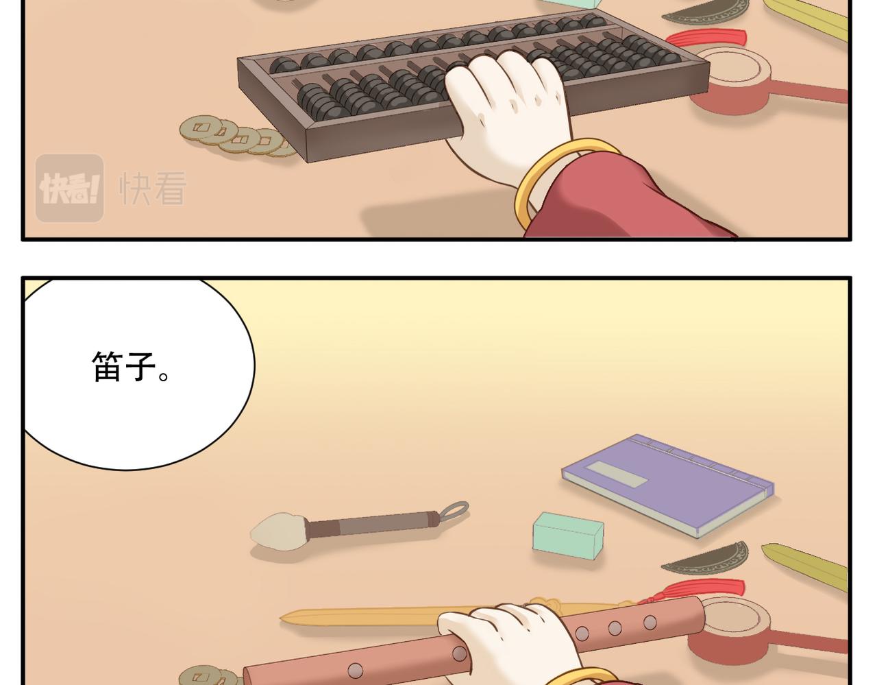 第18话 抓周11
