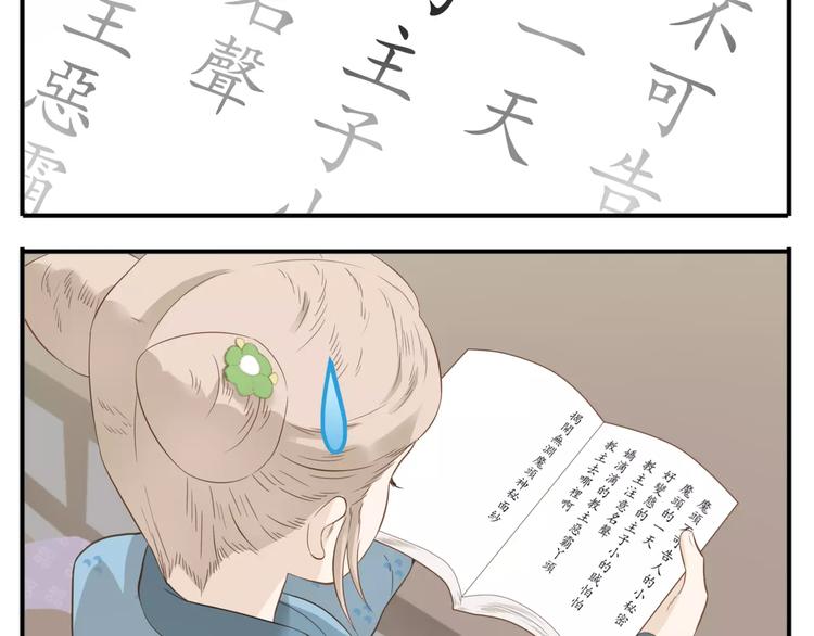 第44话 宿敌的目的14