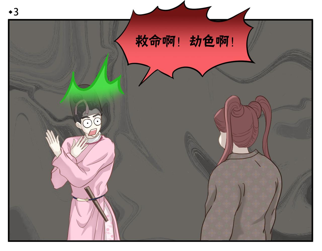 第二季第3话 出手相救3