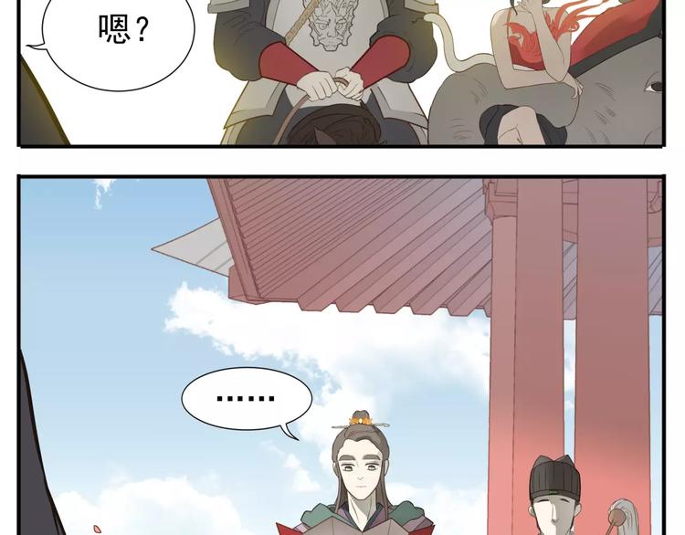 第63话 婚礼免了，这是聘礼！16