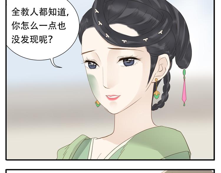 第20话 教主喜欢的竟然是她6