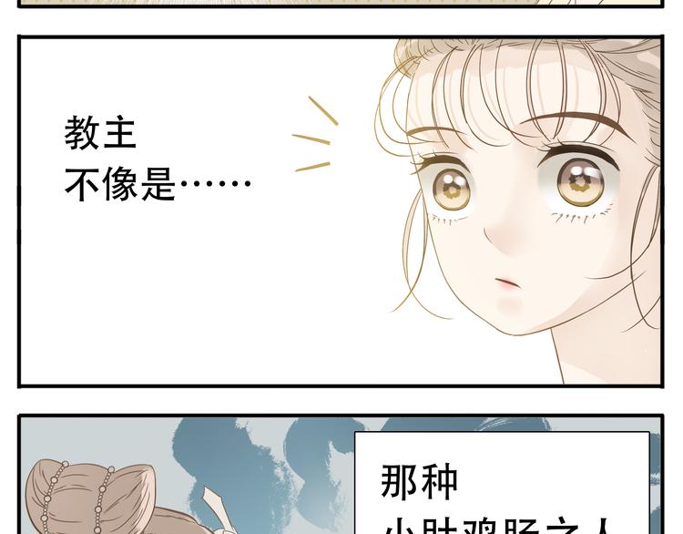 第11话 小肚鸡肠13