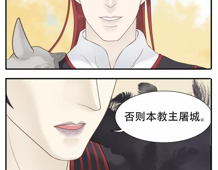 第59话 教主要屠城！14
