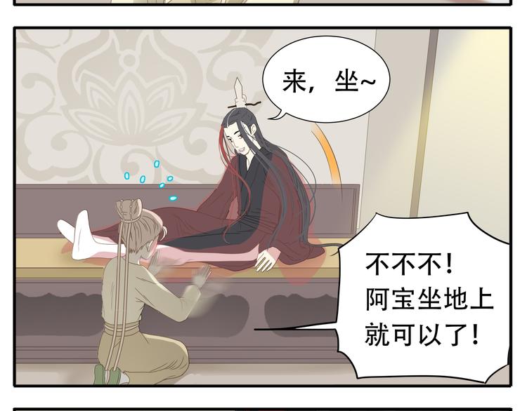 第25话 教主变温柔了6