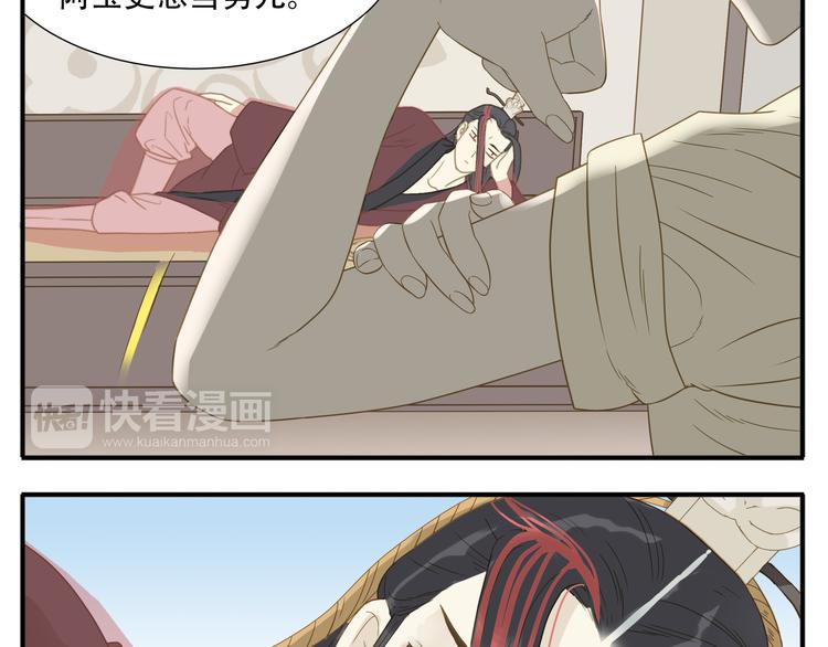 第21话 教主不能喜欢我！8