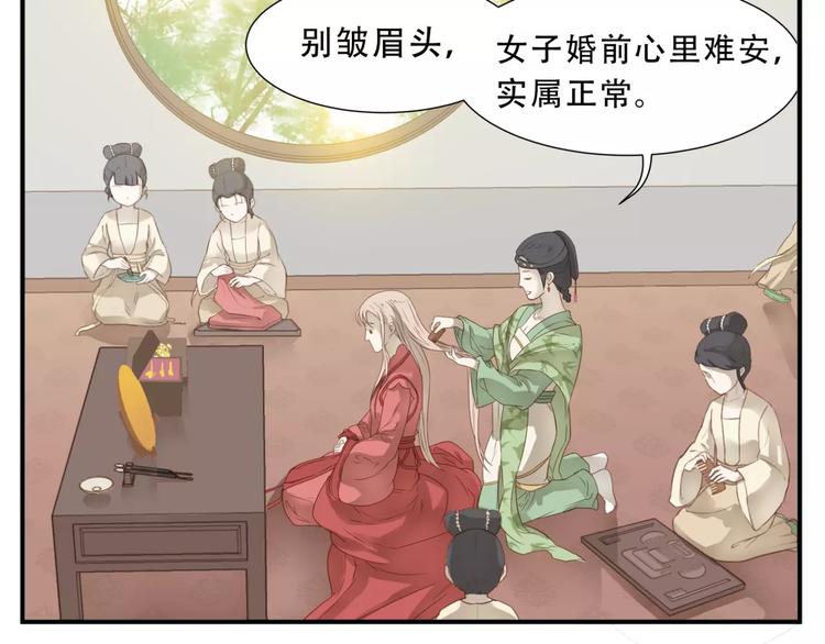 第40话 婚前焦虑7