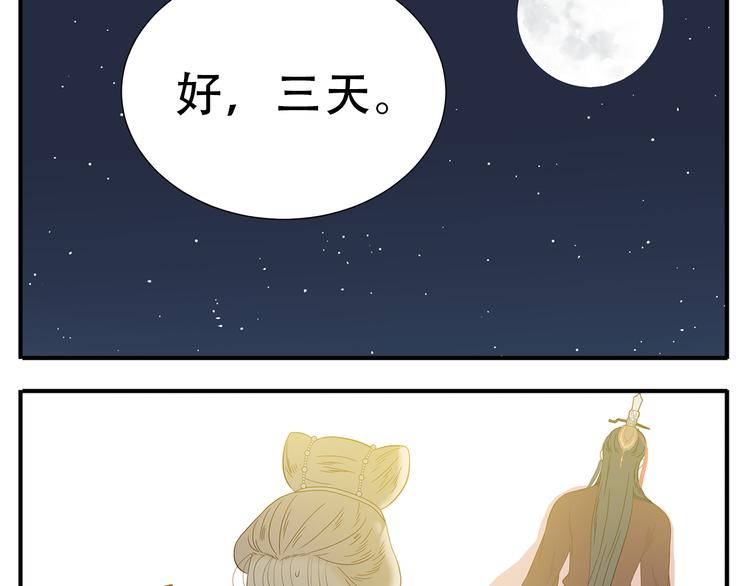 第29话 答复10