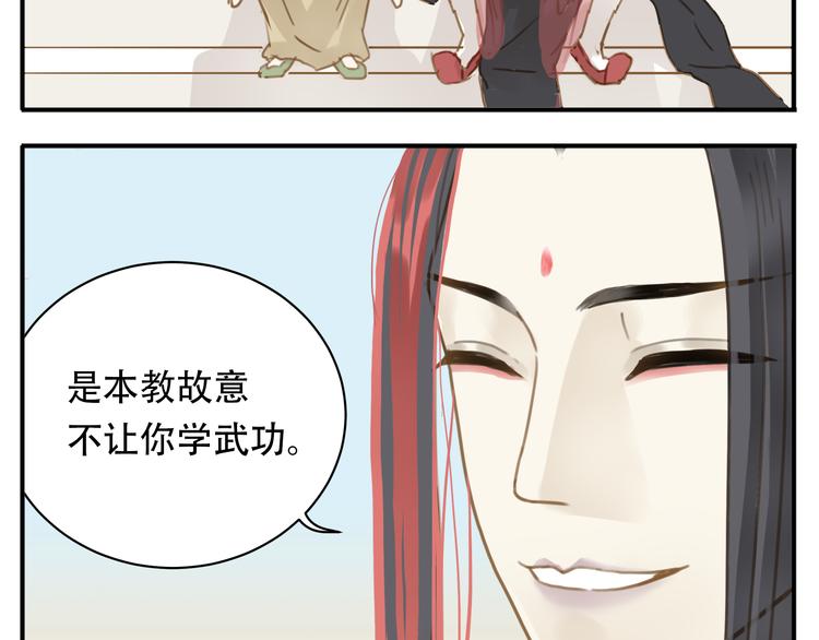 第3话 教主不会安慰人8