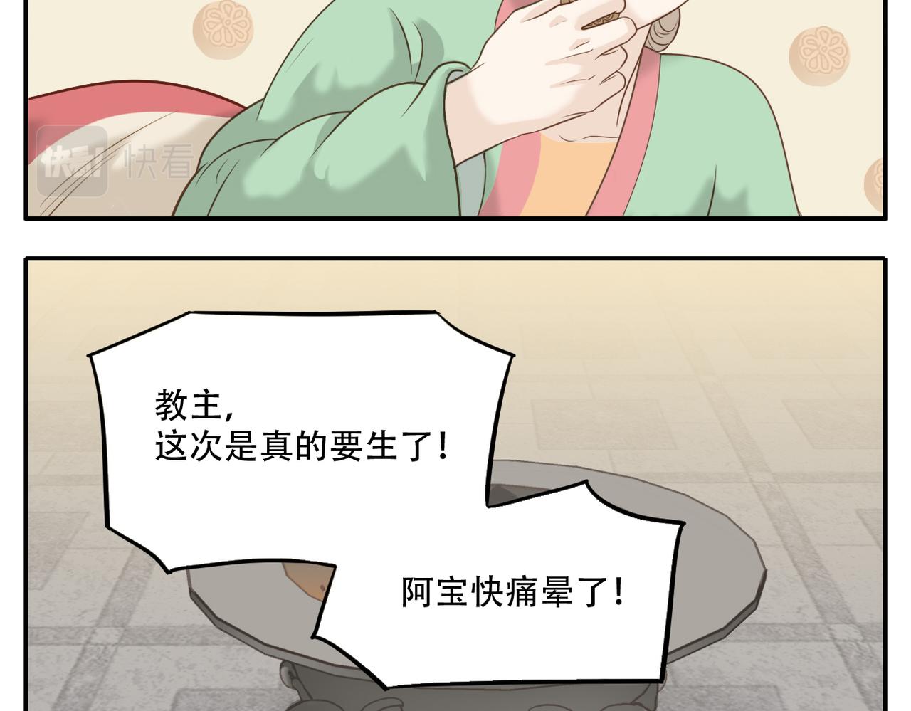 第11话 阿宝要生孩子了！11