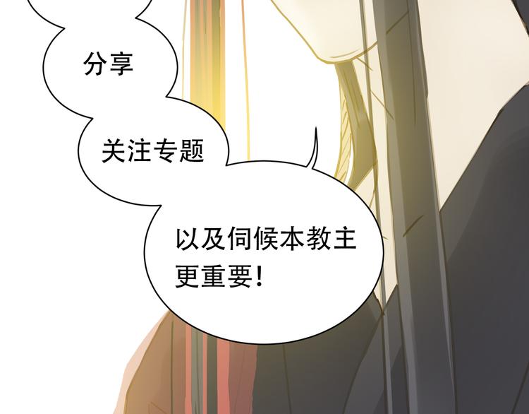 序章 本教主还没玩够你呢32