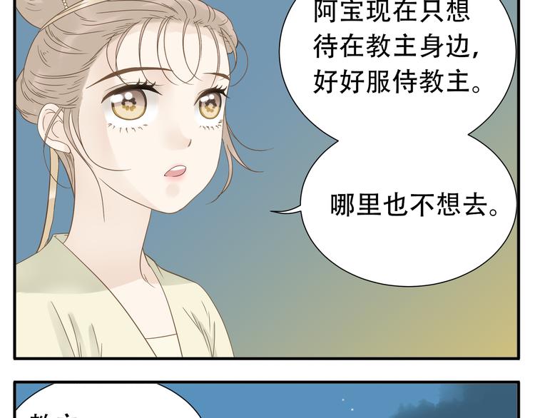 第12话 教主，阿宝看腻了13
