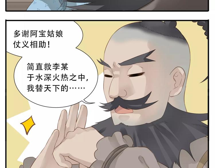 第44话 宿敌的目的7