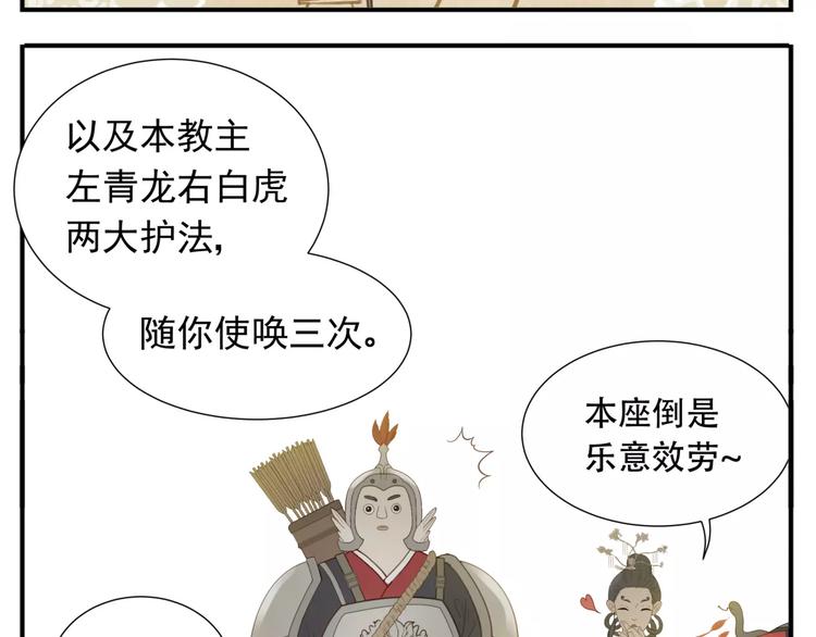 第63话 婚礼免了，这是聘礼！15