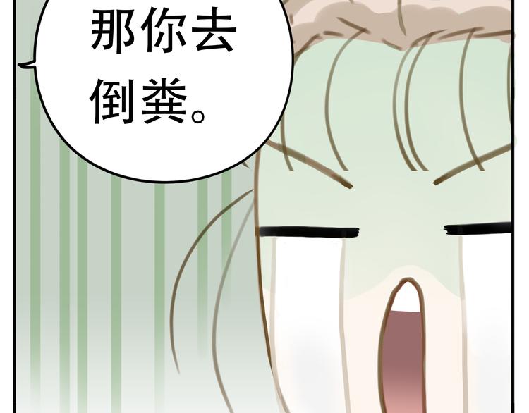 第2话 教主我好累！12