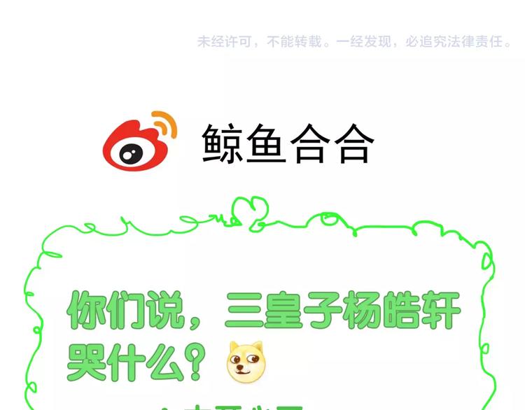 第63话 婚礼免了，这是聘礼！25