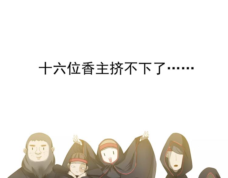 第58话 美男挑衅！20