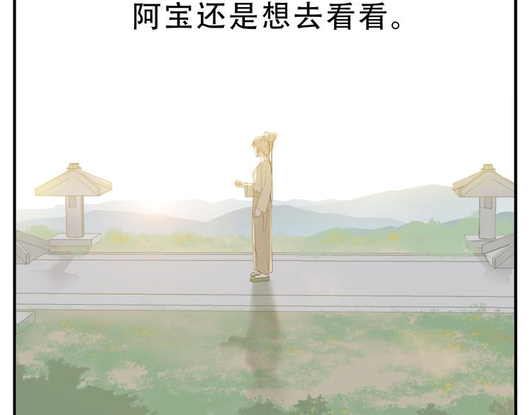 第31话 对不起教主，我走了17