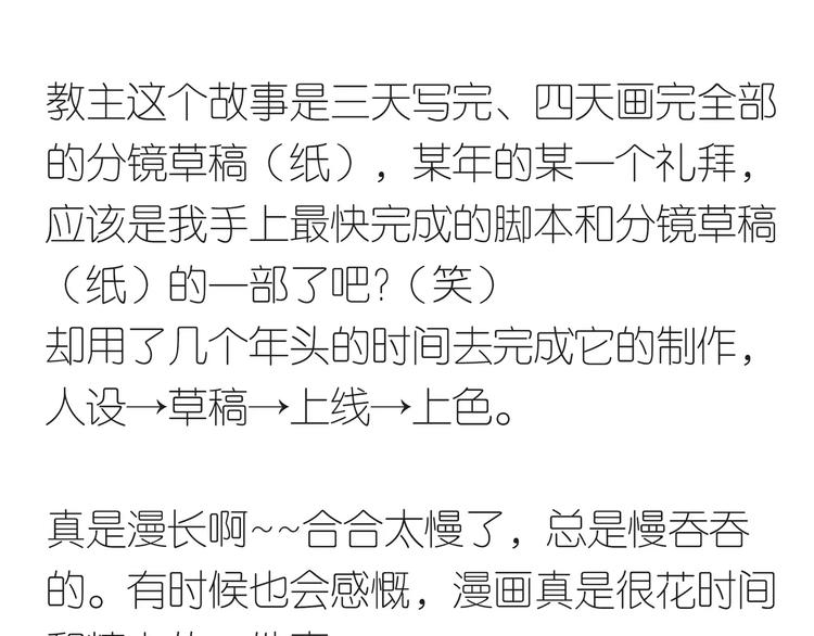 完结篇 公主是个萌奇葩！21