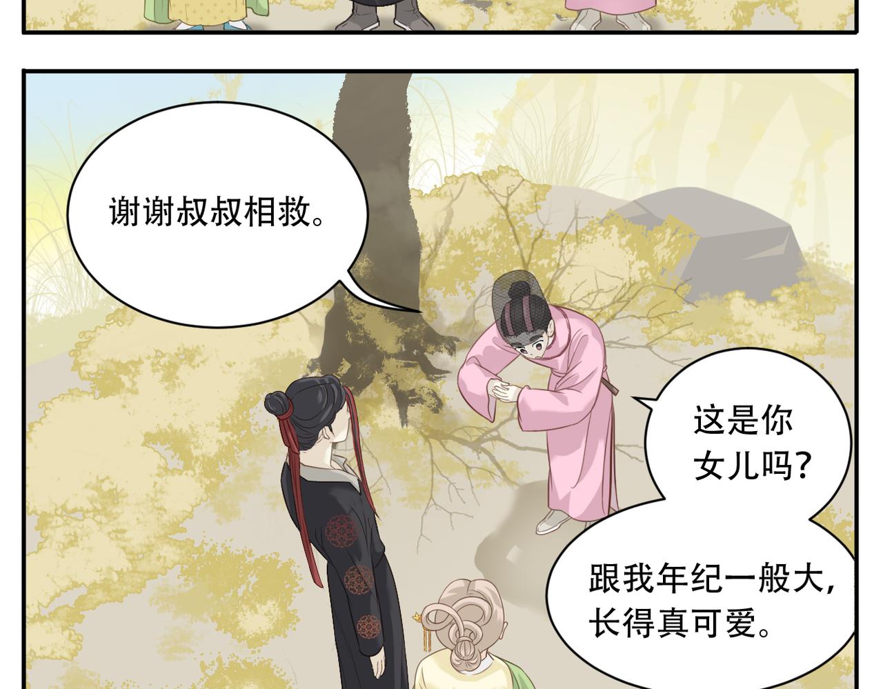第二季第3话 出手相救12