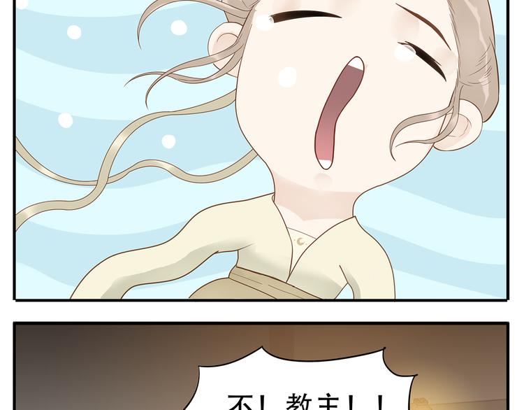 第33话 教主求放过！10
