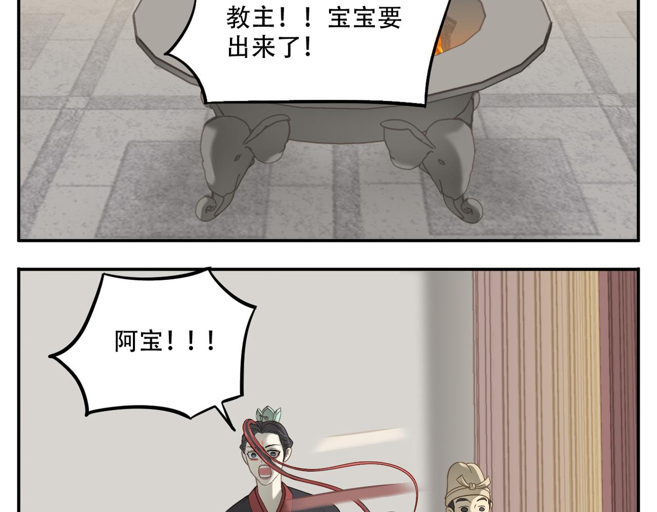 第11话 阿宝要生孩子了！9