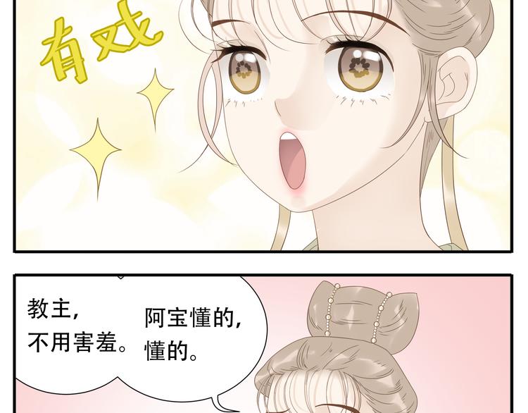 第18话 又被教主罚了11