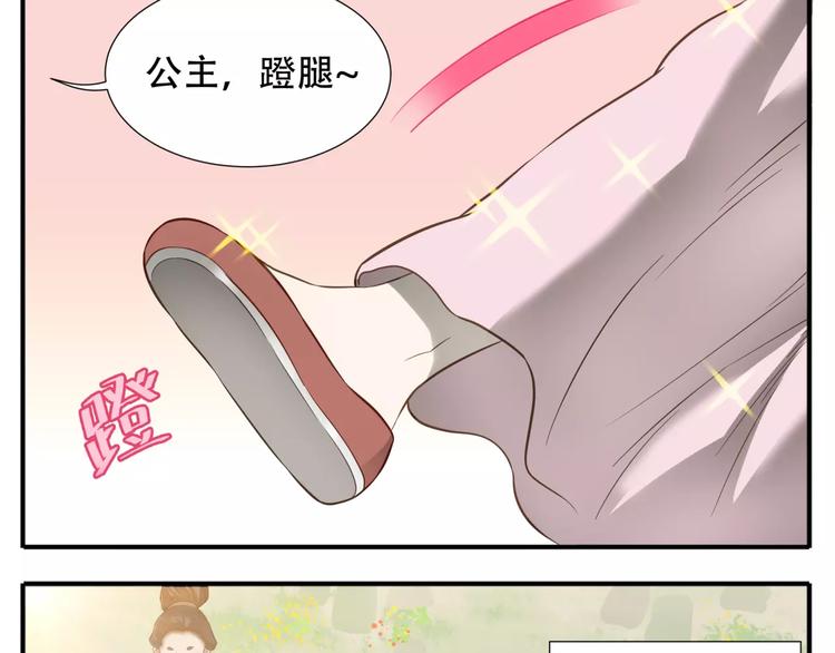 第55话 公主得了健忘症！7