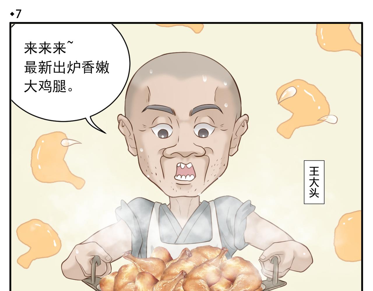 第7话 观看武林大会3