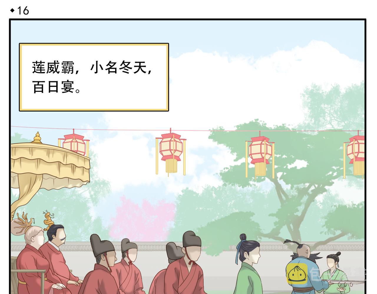第16话 百日宴3