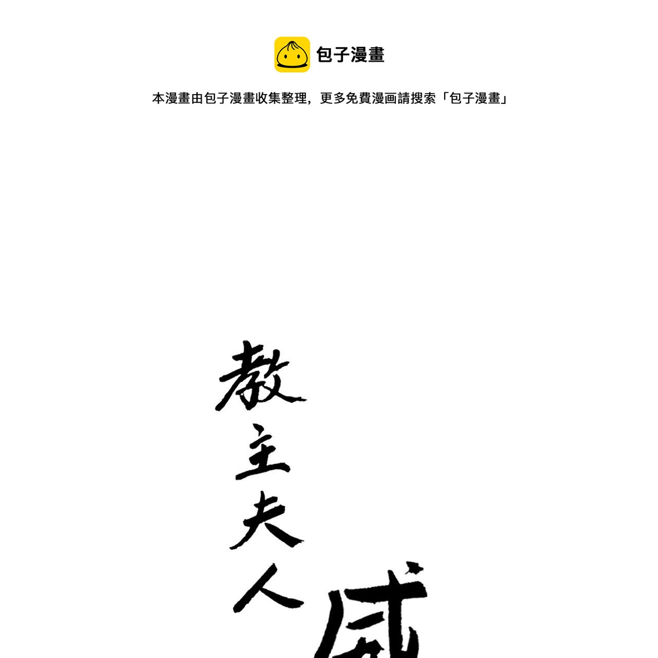 第12话 宝宝出生0