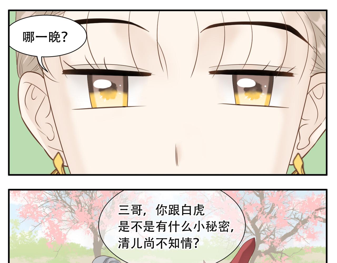 第16话 百日宴10
