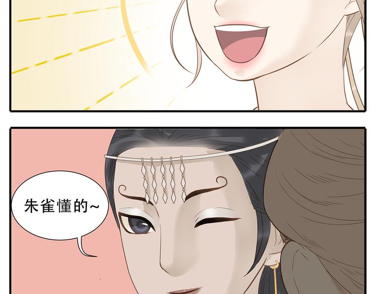 第31话 对不起教主，我走了11