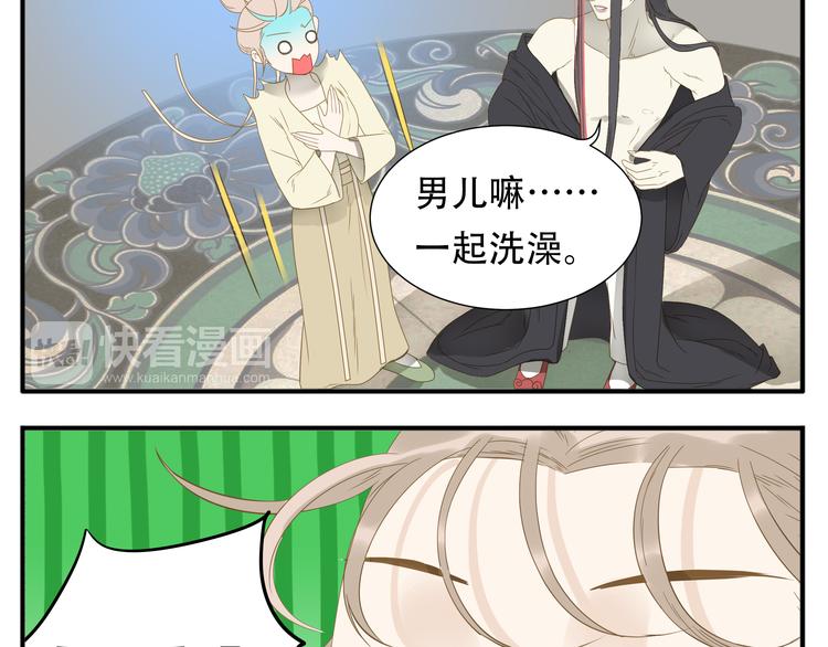 第21话 教主不能喜欢我！10