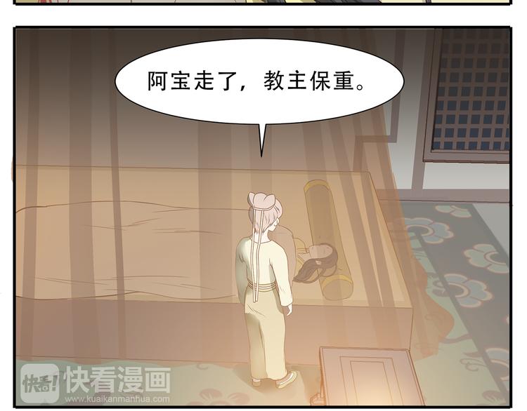 第33话 教主求放过！5