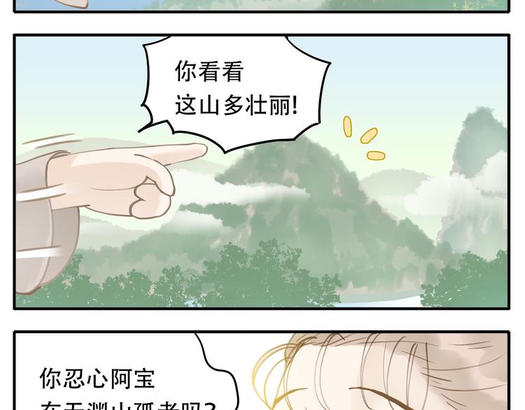 第6话 有什么比伺候本教主更重要5