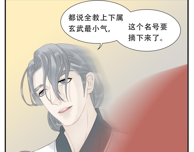 第39话 你的新娘不是我16