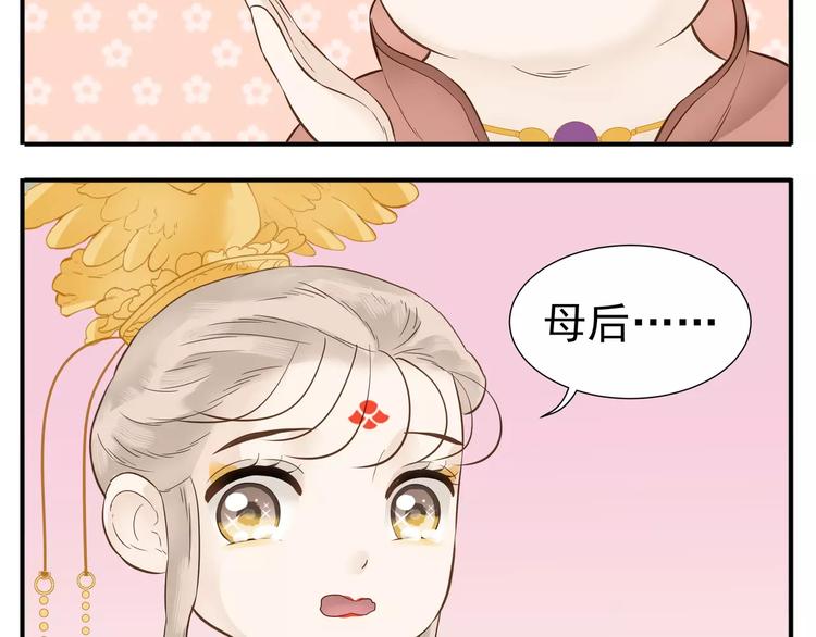 第62话 阿宝你有喜了！？24